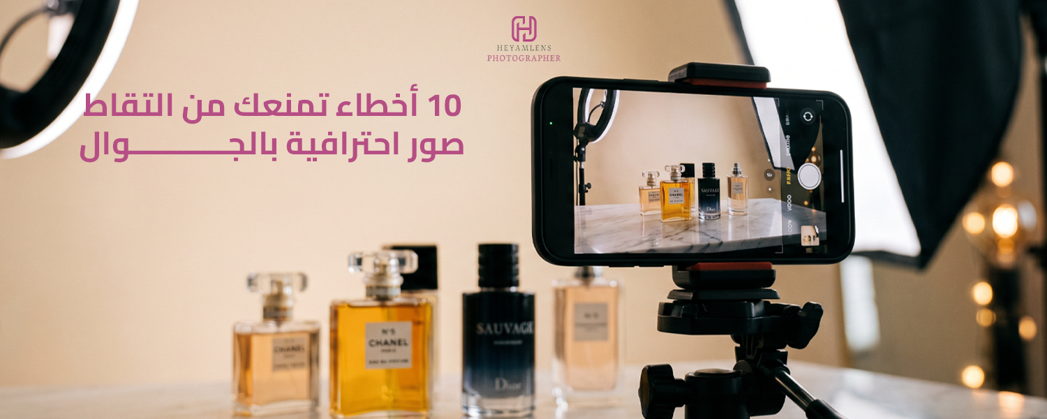 صور احترافية بالجوال